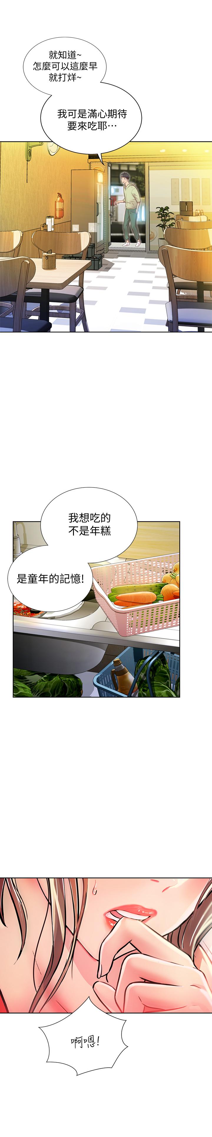姊姊爱做菜第1话-学生时期天菜女神的滋味