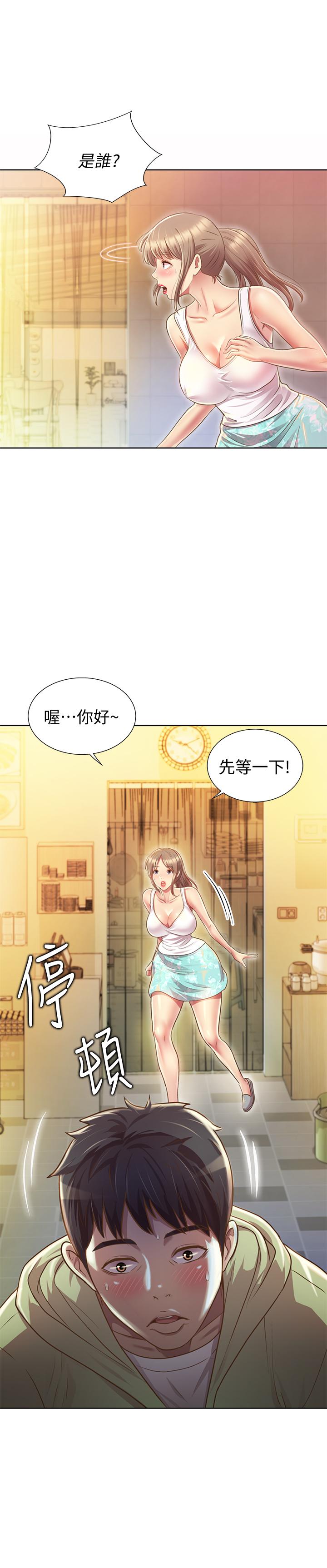 姊姊爱做菜第1话-学生时期天菜女神的滋味