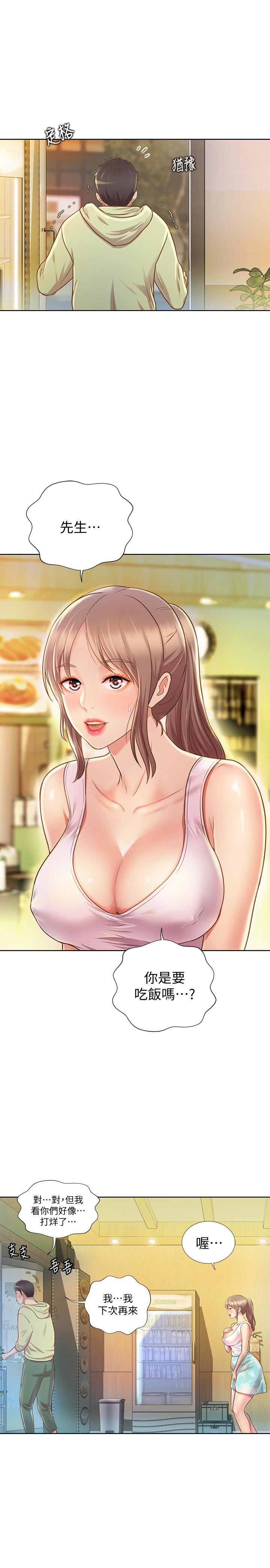 姊姊爱做菜第1话-学生时期天菜女神的滋味