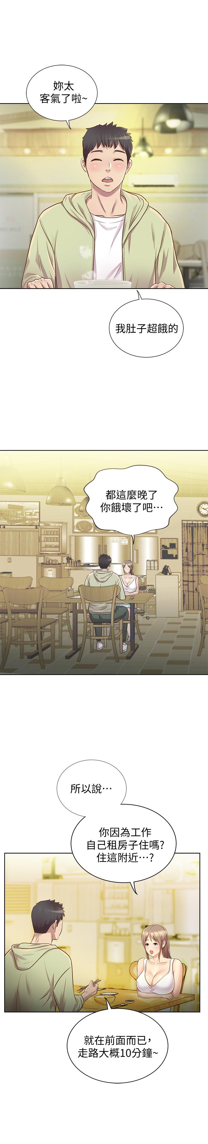 姊姊爱做菜第1话-学生时期天菜女神的滋味
