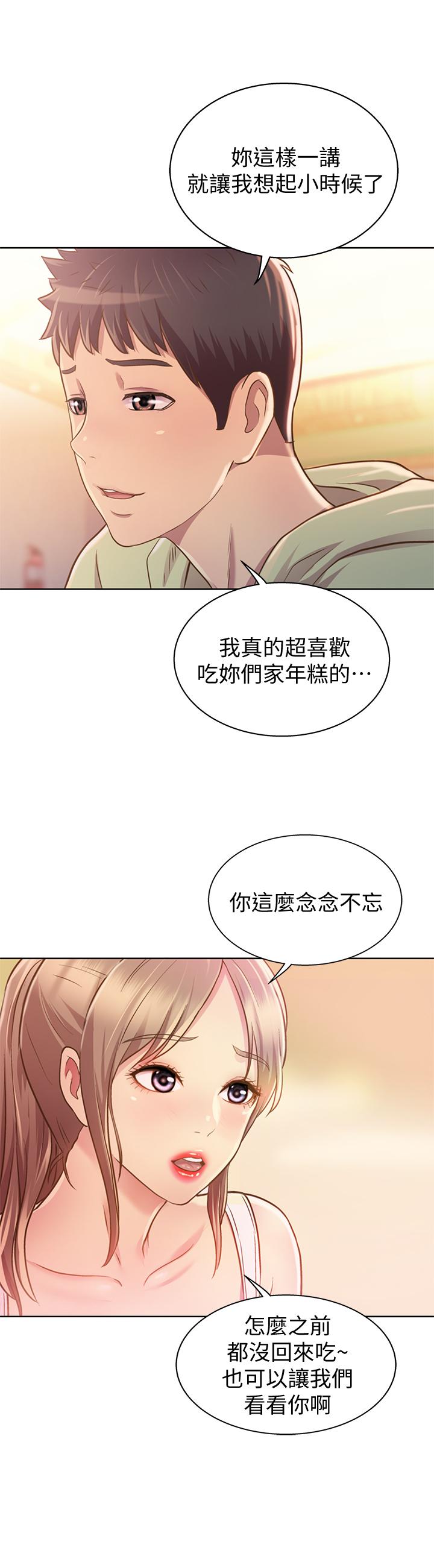 姊姊爱做菜第1话-学生时期天菜女神的滋味