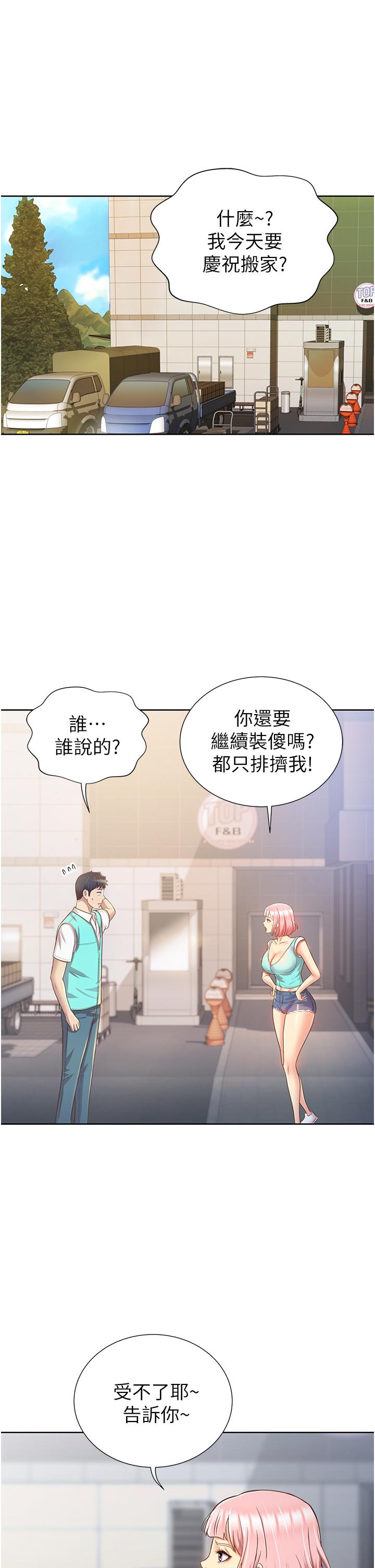 姊姊爱做菜第2话-夹的这么紧真是一百分