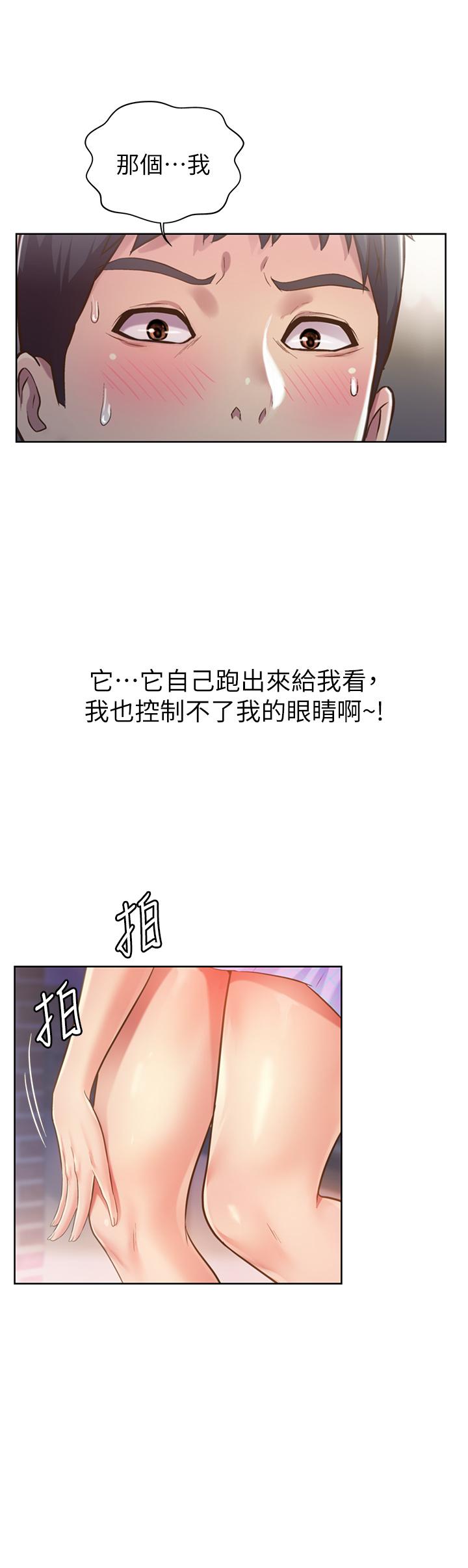 姊姊爱做菜第3话-让人慾火焚身