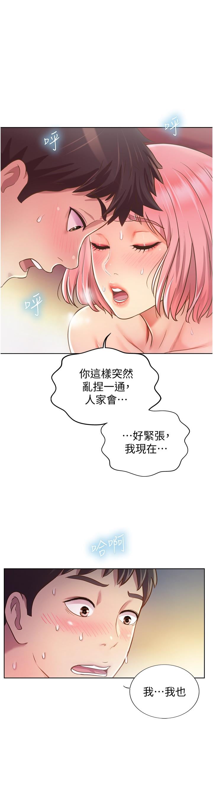 姊姊爱做菜第4话-你就随心所欲的做吧