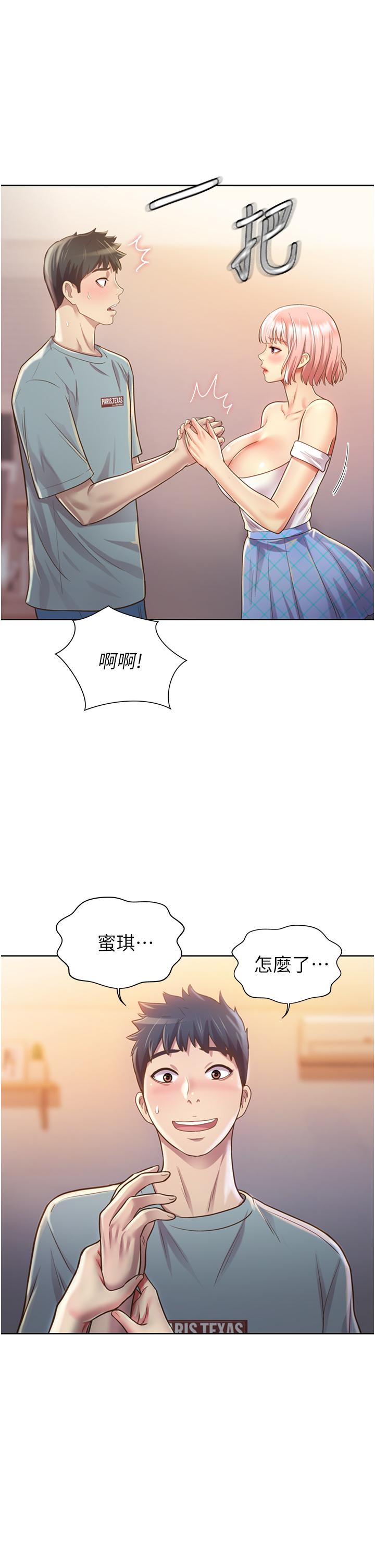 姊姊爱做菜第4话-你就随心所欲的做吧