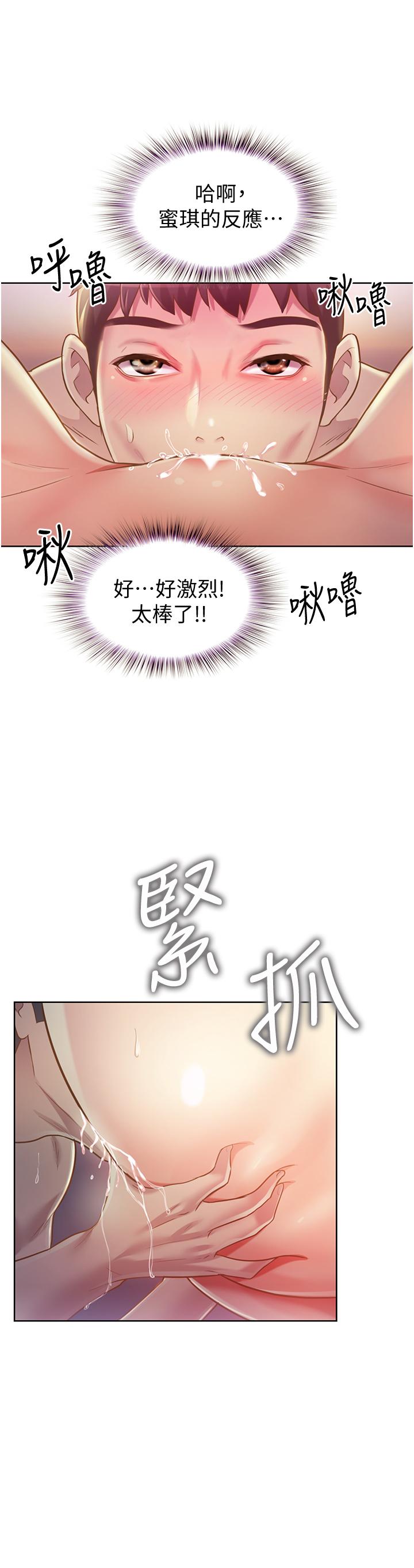 姊姊爱做菜第5话-满满射进火热的小穴里