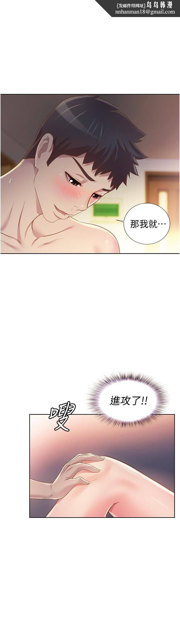姊姊爱做菜第5话-满满射进火热的小穴里
