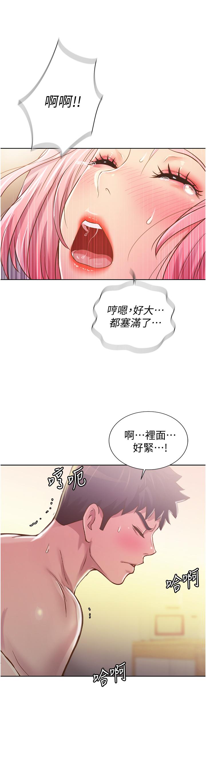 姊姊爱做菜第5话-满满射进火热的小穴里