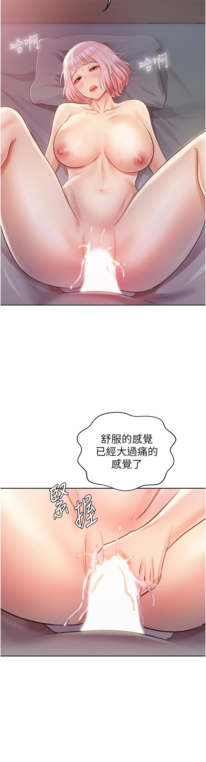 姊姊爱做菜第5话-满满射进火热的小穴里