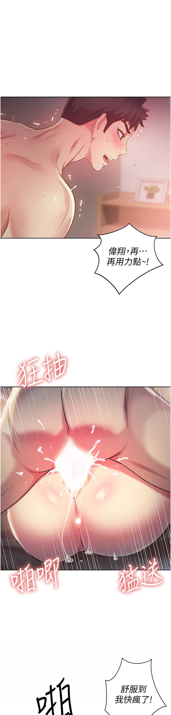 姊姊爱做菜第5话-满满射进火热的小穴里