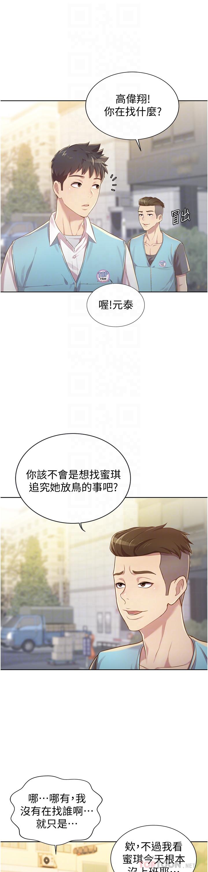 姊姊爱做菜第6话-佳宜姐的特别招待