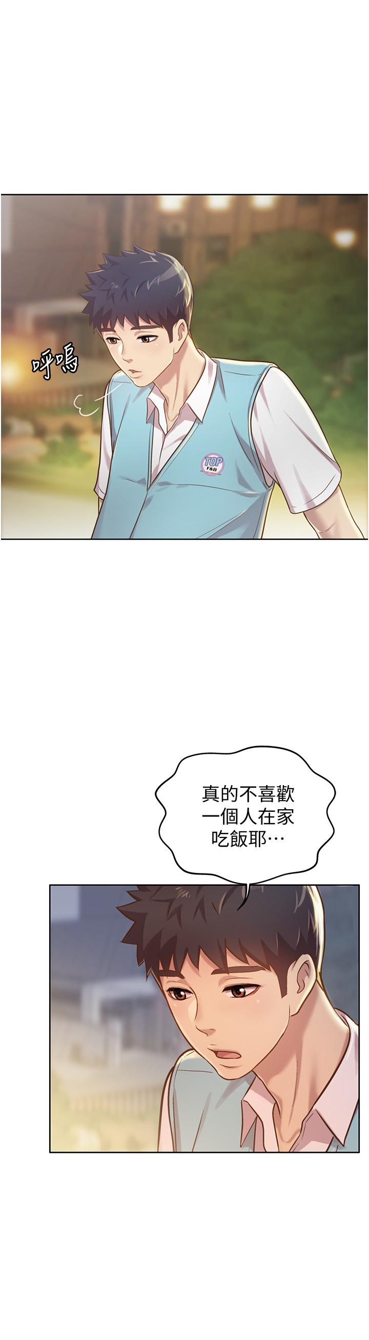 姊姊爱做菜第6话-佳宜姐的特别招待