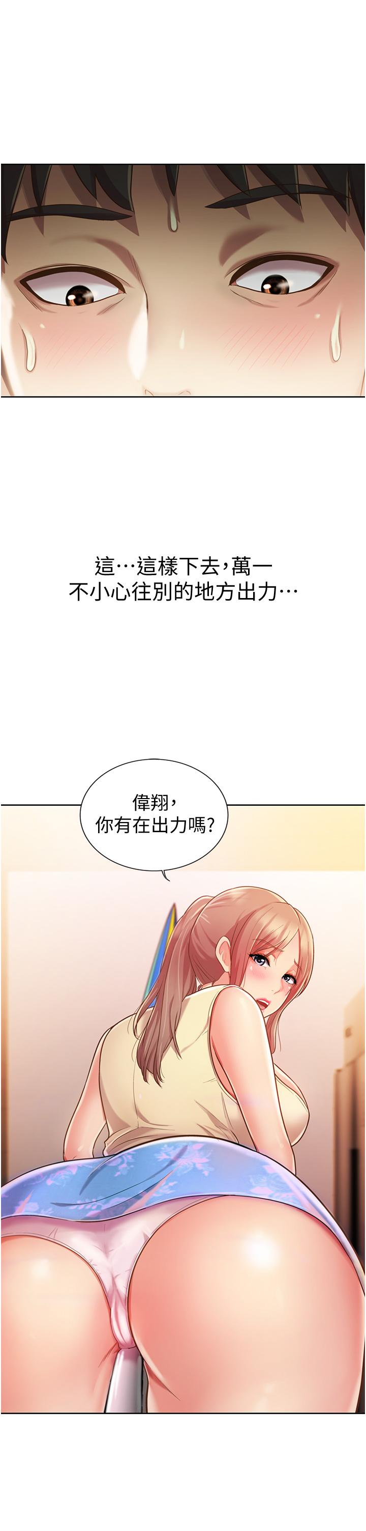 姊姊爱做菜第6话-佳宜姐的特别招待