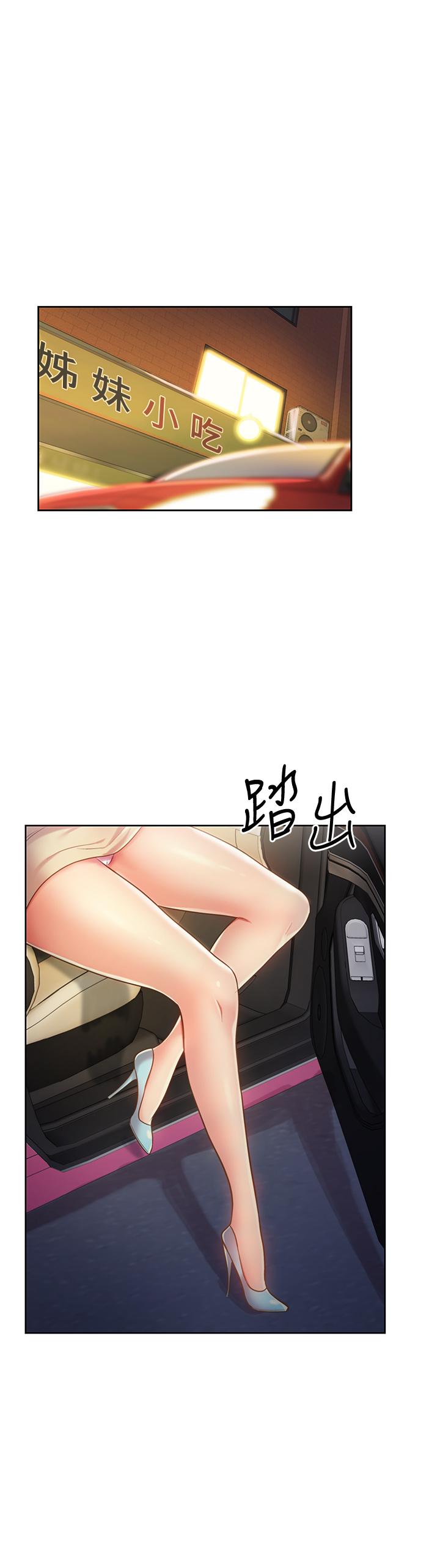 姊姊爱做菜第6话-佳宜姐的特别招待