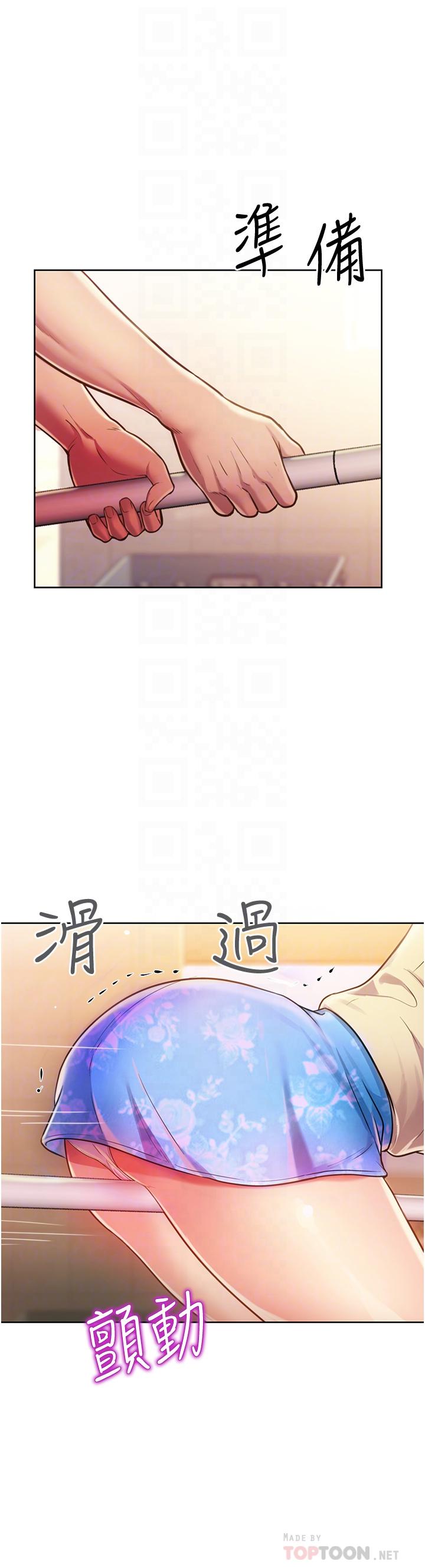姊姊爱做菜第7话-我没事，你继续做