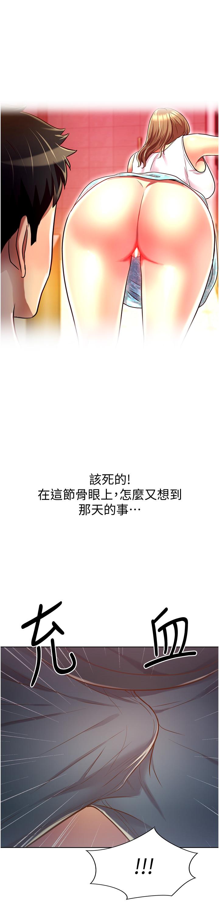 姊姊爱做菜第7话-我没事，你继续做