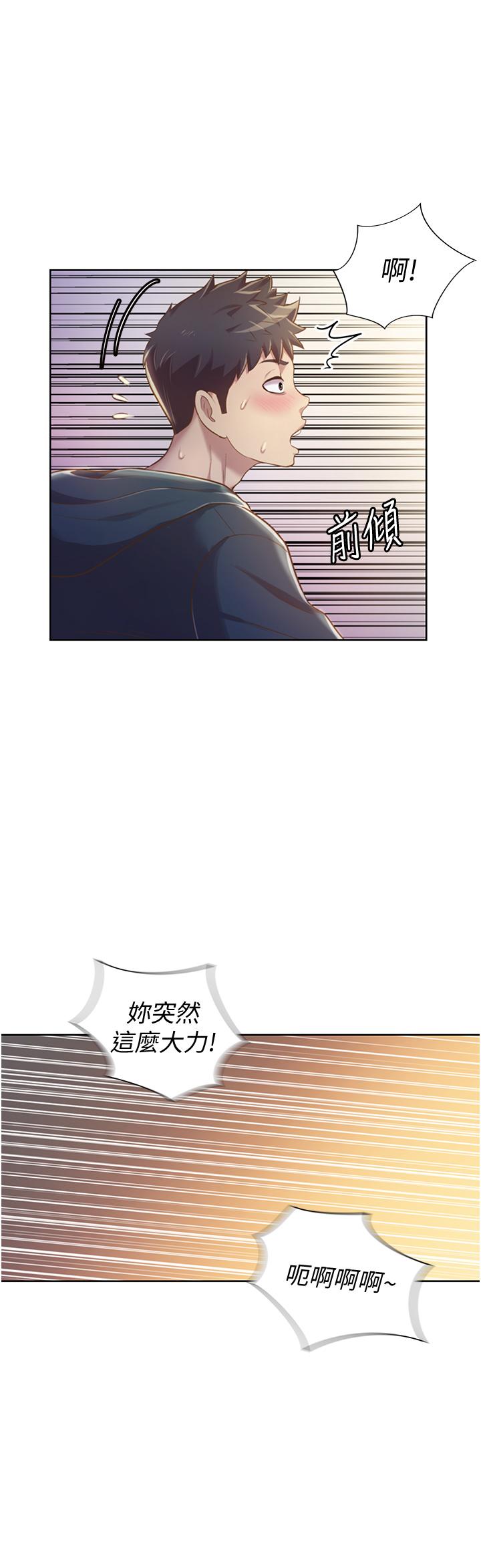 姊姊爱做菜第7话-我没事，你继续做