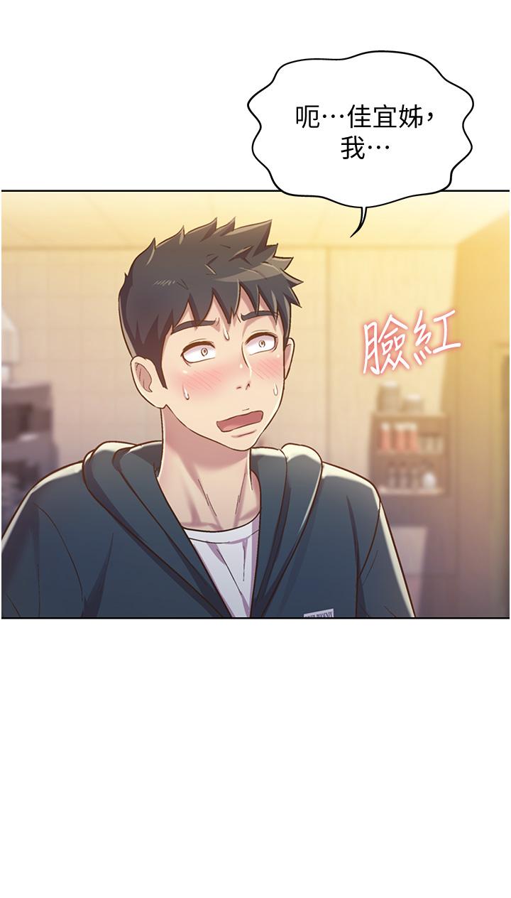 姊姊爱做菜第7话-我没事，你继续做