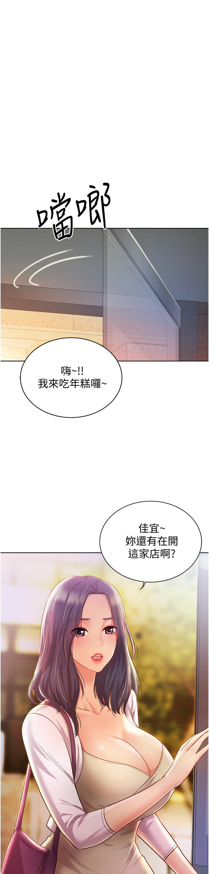 姊姊爱做菜第7话-我没事，你继续做