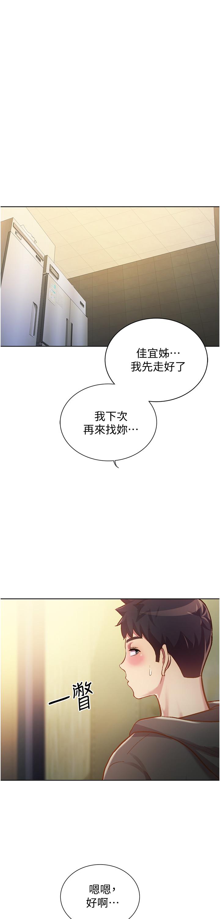 姊姊爱做菜第7话-我没事，你继续做