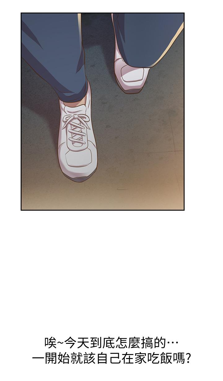 姊姊爱做菜第7话-我没事，你继续做