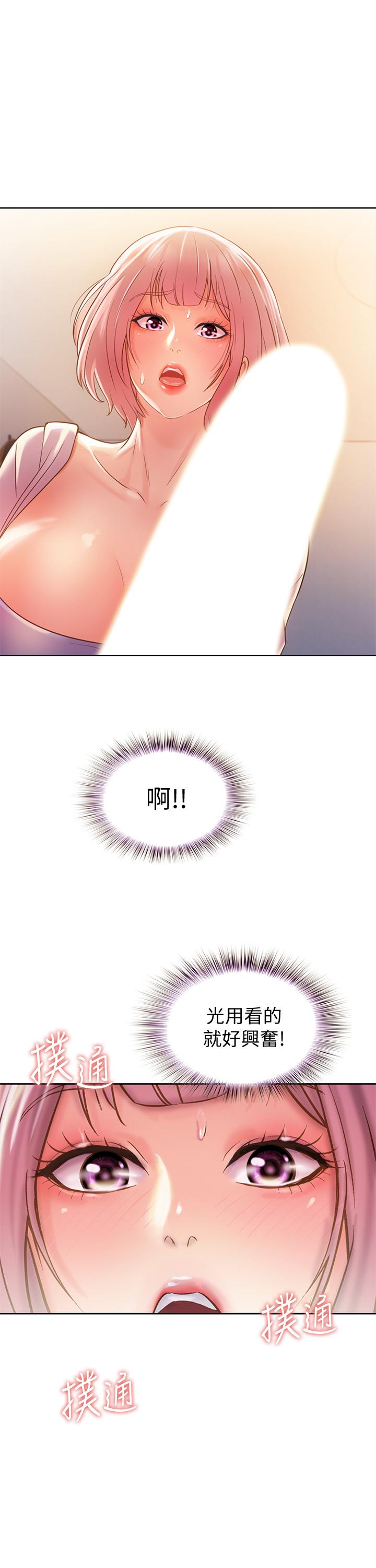 姊姊爱做菜第8话-一想到那晚就慾火焚身