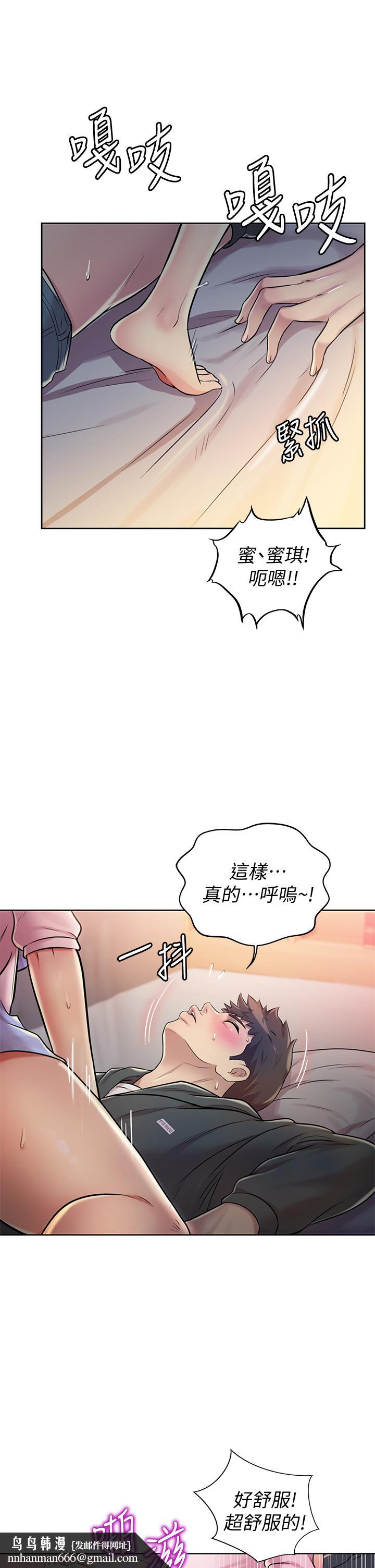 姊姊爱做菜第9话-舒服到要发疯了