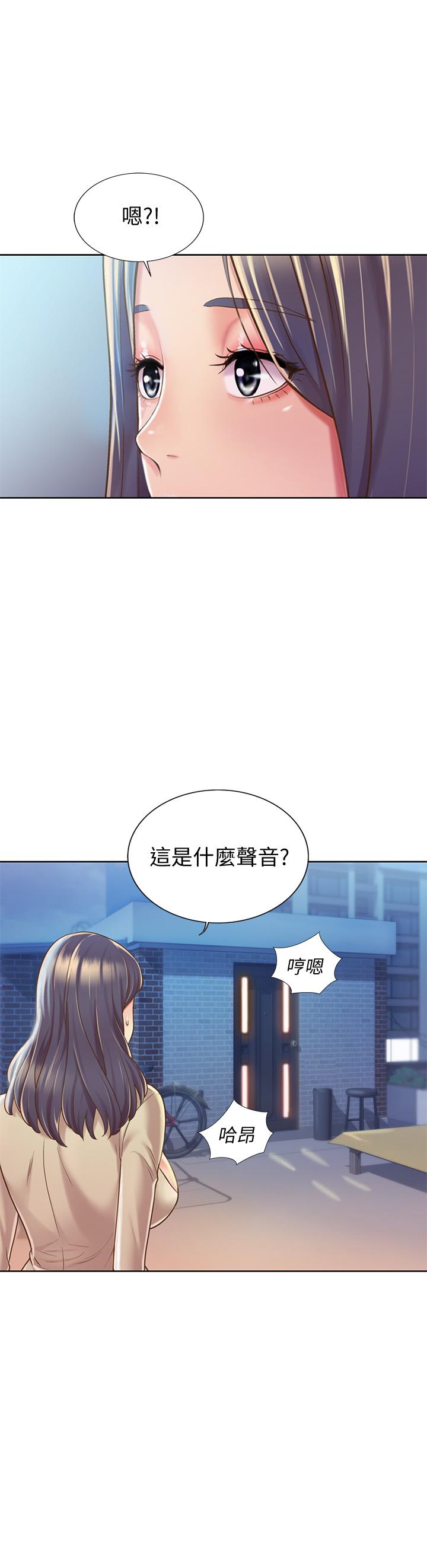 姊姊爱做菜第9话-舒服到要发疯了