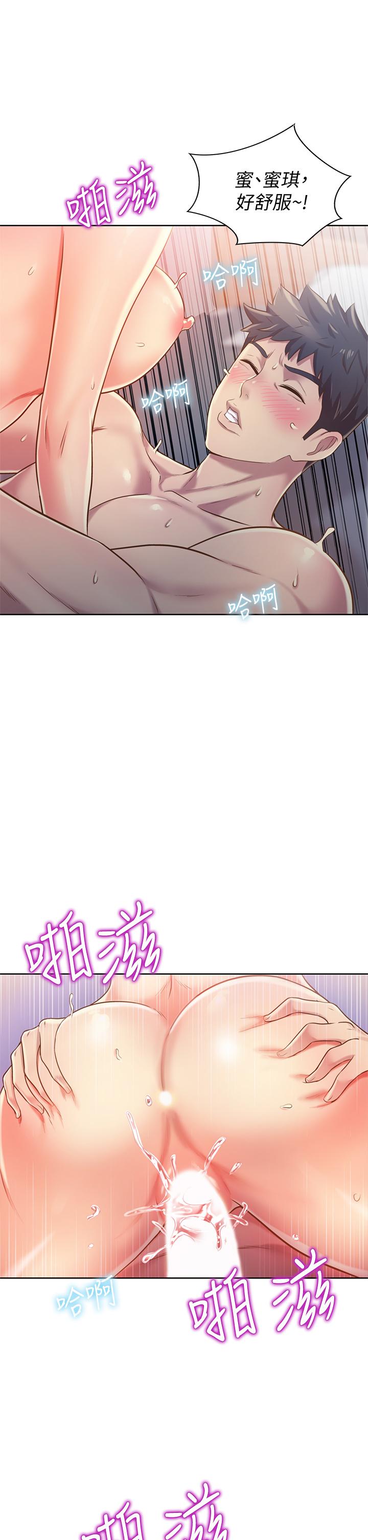 姊姊爱做菜第9话-舒服到要发疯了