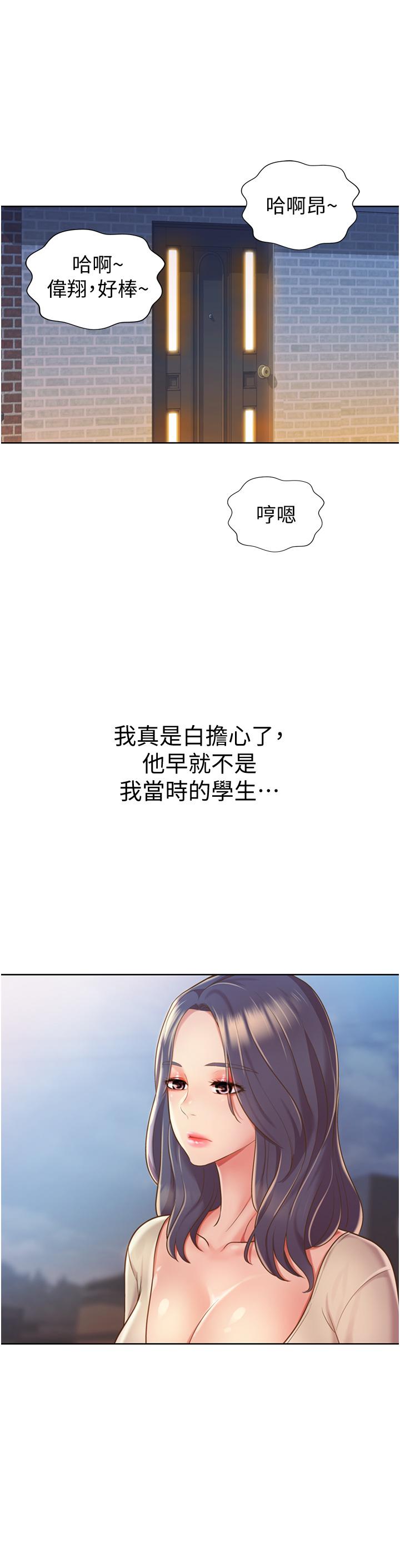 姊姊爱做菜第10话-在眼前喷射而出的炽热精液