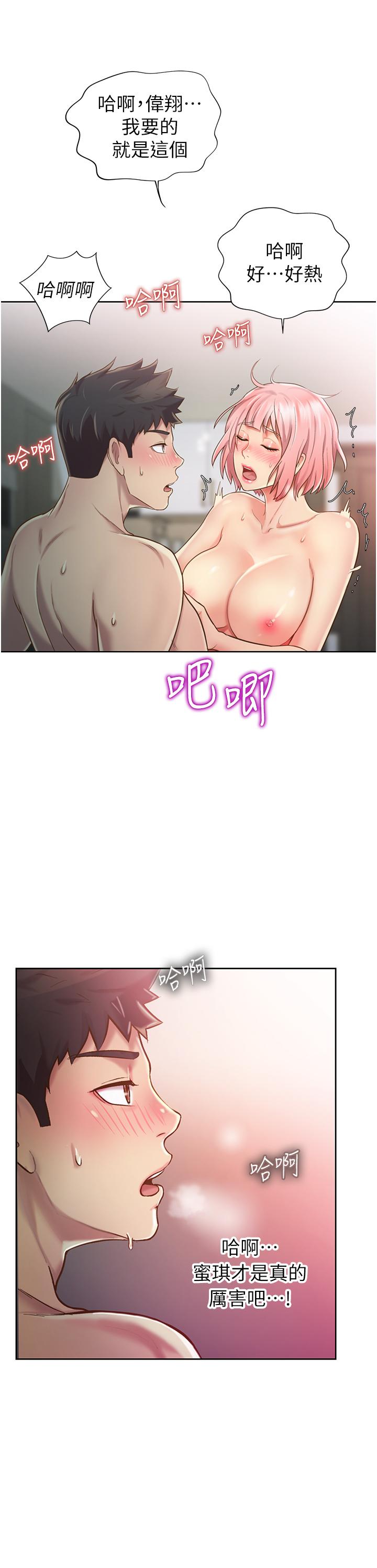 姊姊爱做菜第10话-在眼前喷射而出的炽热精液