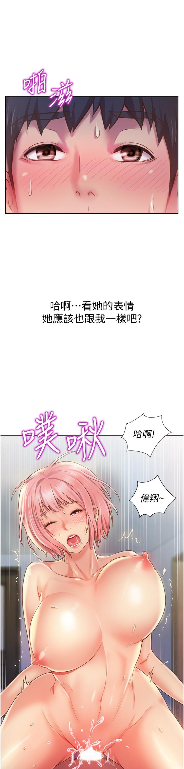 姊姊爱做菜第10话-在眼前喷射而出的炽热精液