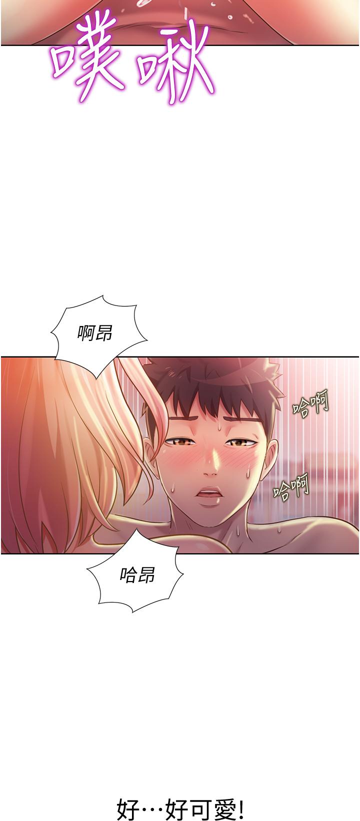 姊姊爱做菜第10话-在眼前喷射而出的炽热精液