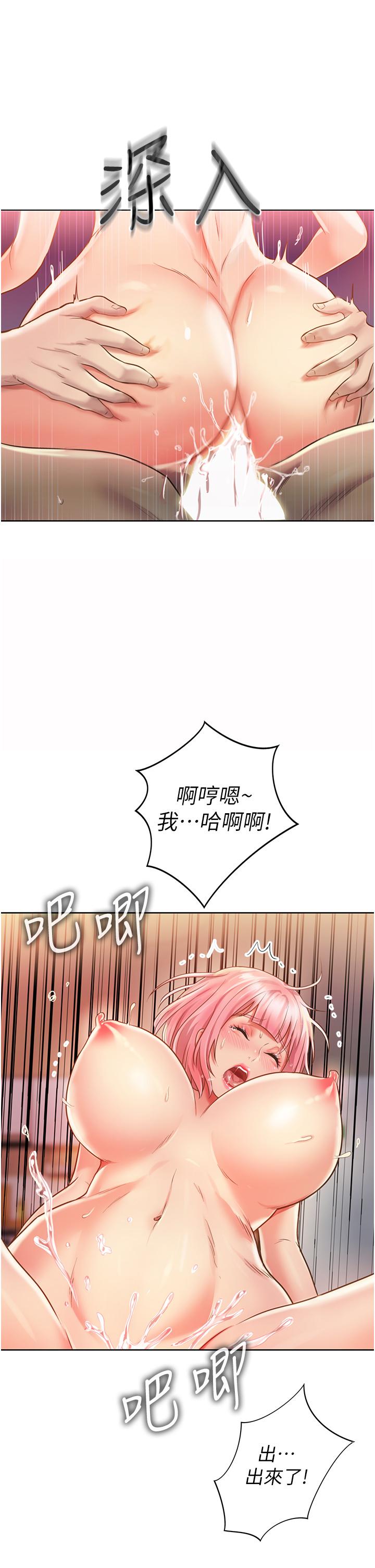 姊姊爱做菜第10话-在眼前喷射而出的炽热精液