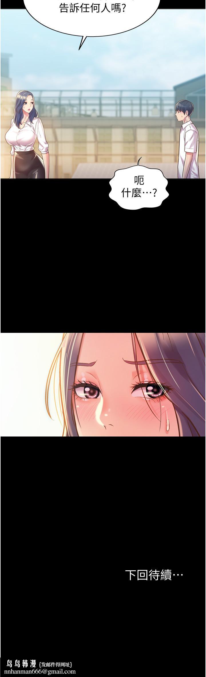 姊姊爱做菜第10话-在眼前喷射而出的炽热精液