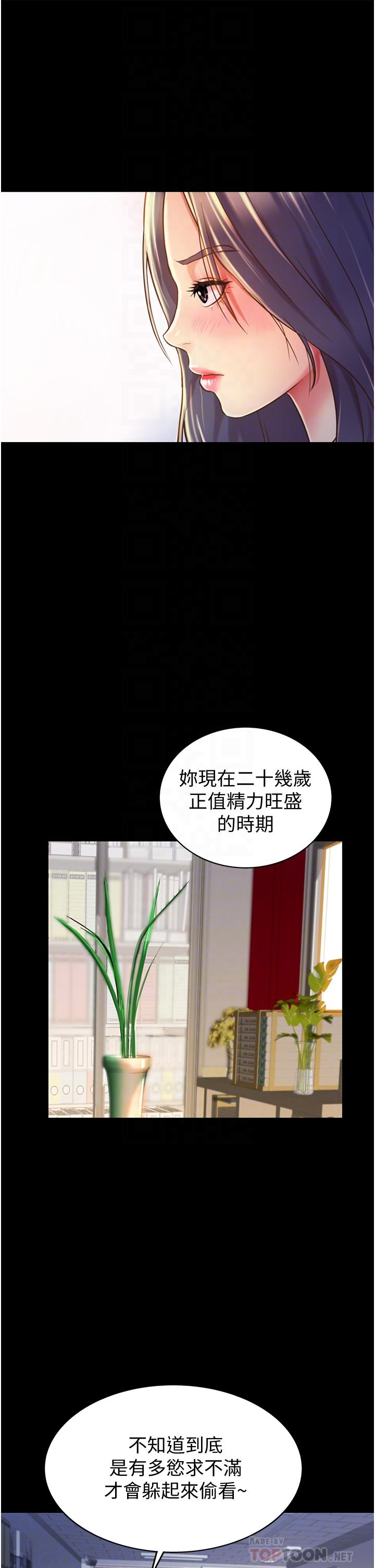 姊姊爱做菜第11话-身为女人的悸动