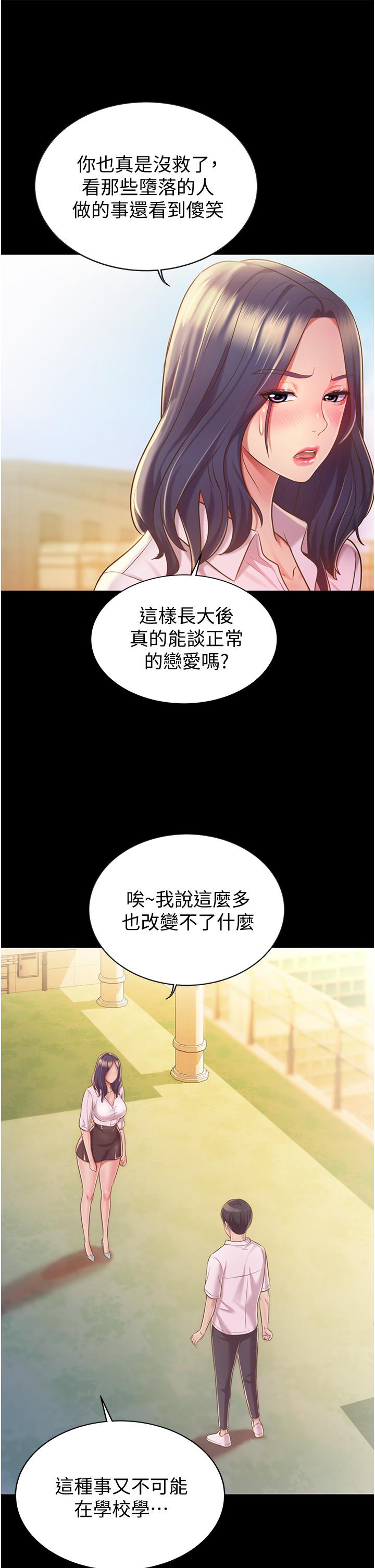 姊姊爱做菜第11话-身为女人的悸动