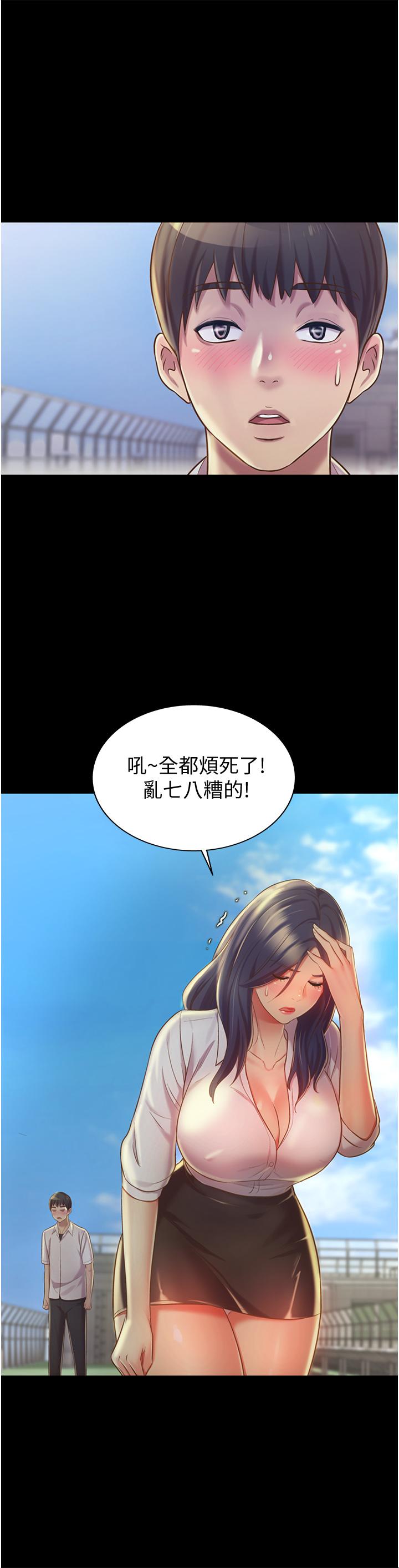 姊姊爱做菜第11话-身为女人的悸动