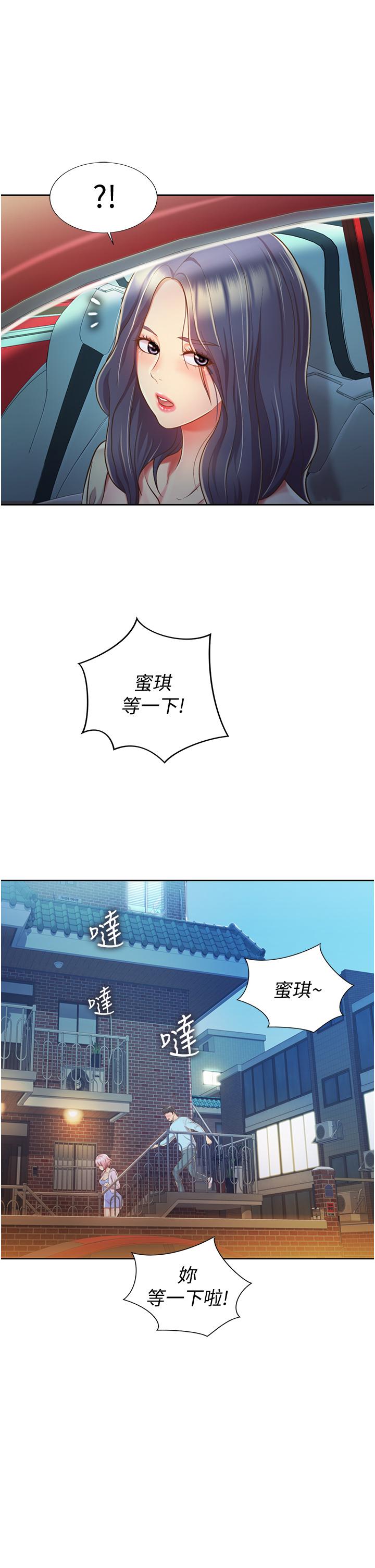 姊姊爱做菜第11话-身为女人的悸动