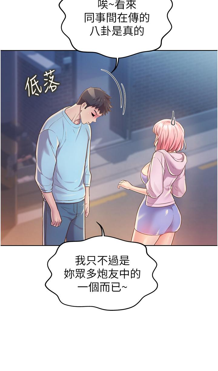 姊姊爱做菜第11话-身为女人的悸动