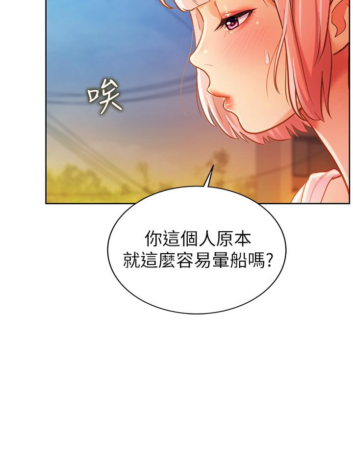 姊姊爱做菜第11话-身为女人的悸动