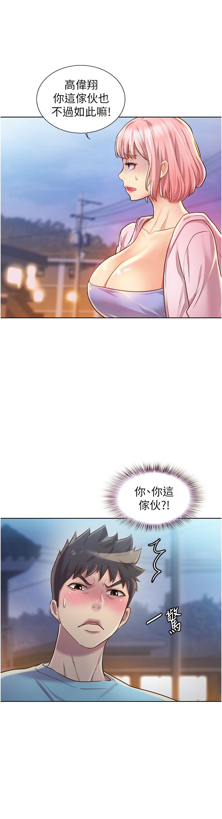 姊姊爱做菜第11话-身为女人的悸动