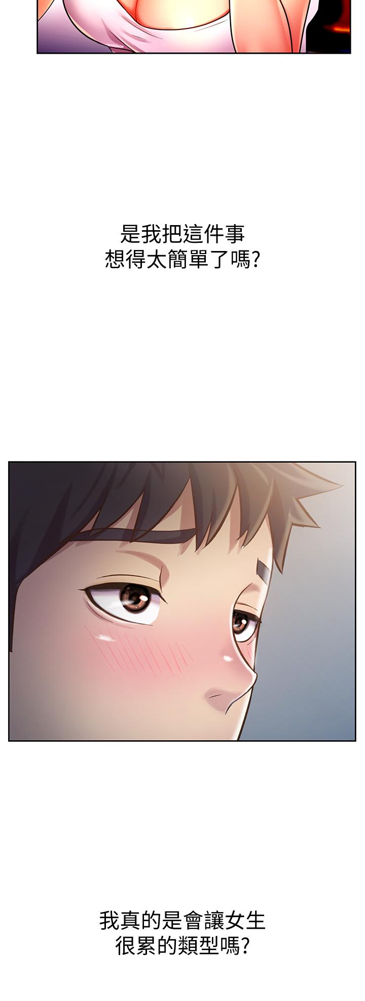 姊姊爱做菜第12话-我真是个坏老师