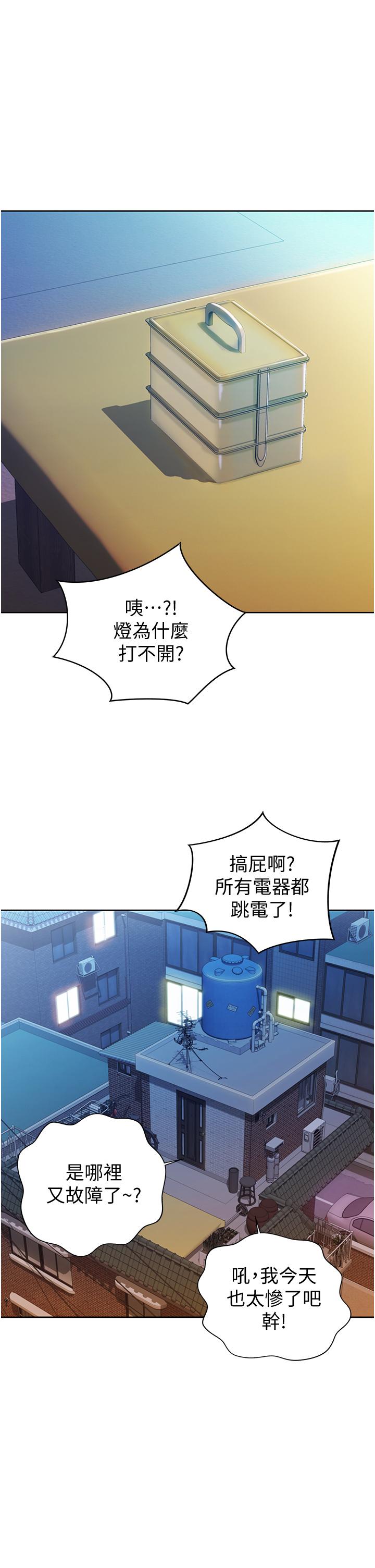 姊姊爱做菜第12话-我真是个坏老师