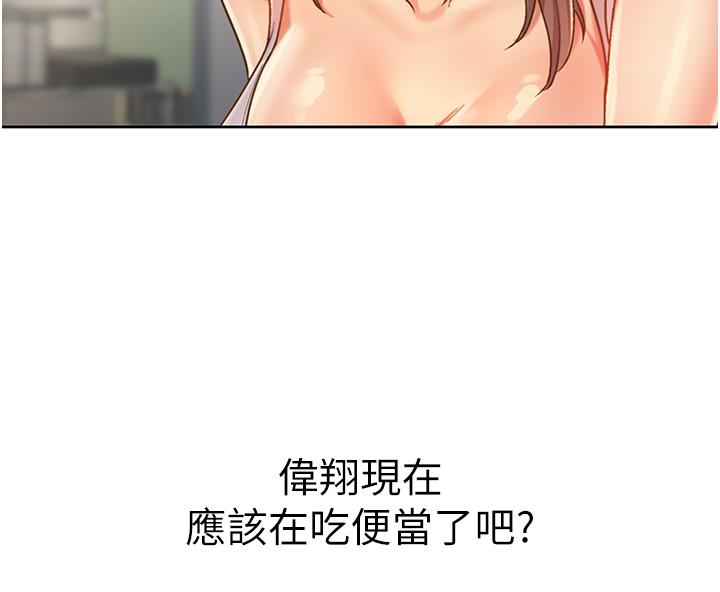 姊姊爱做菜第12话-我真是个坏老师