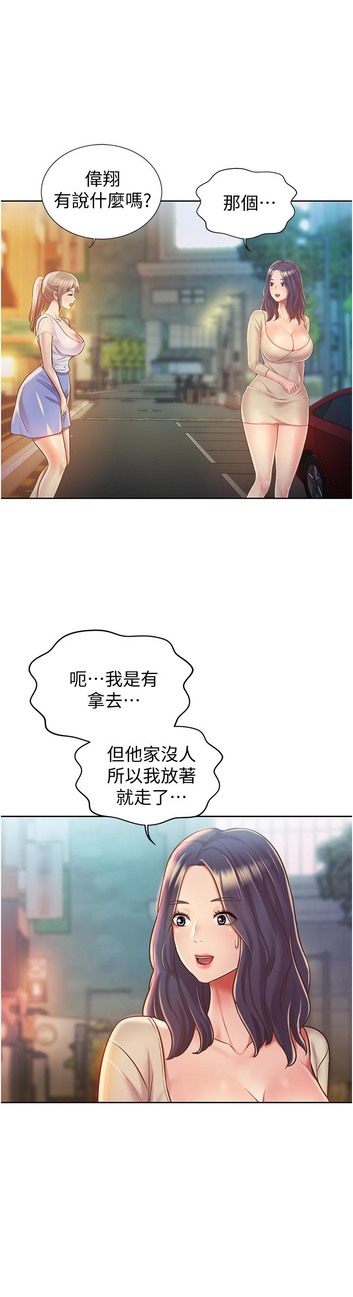 姊姊爱做菜第12话-我真是个坏老师