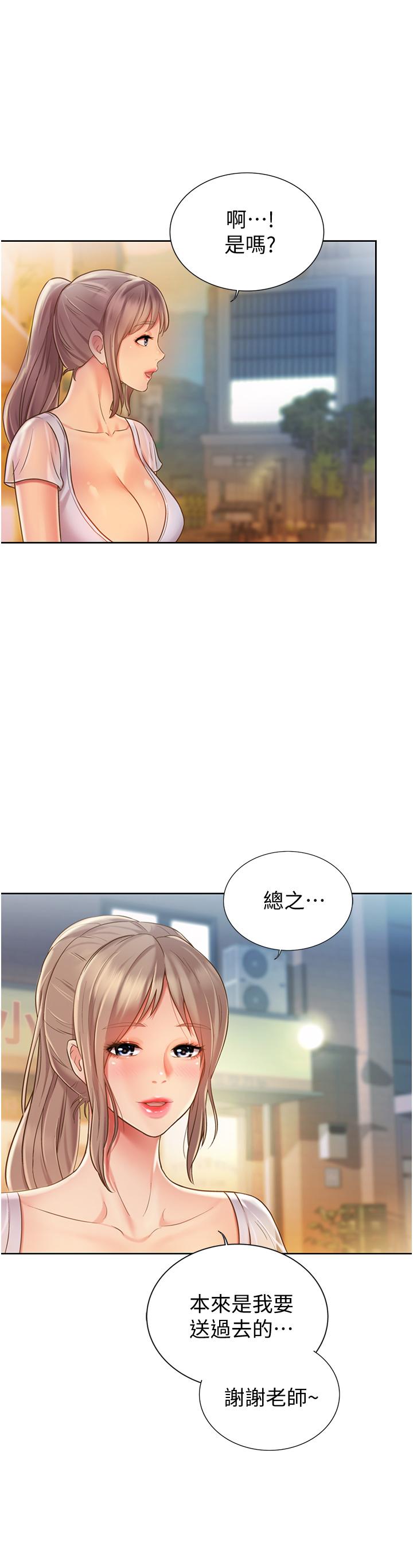 姊姊爱做菜第12话-我真是个坏老师
