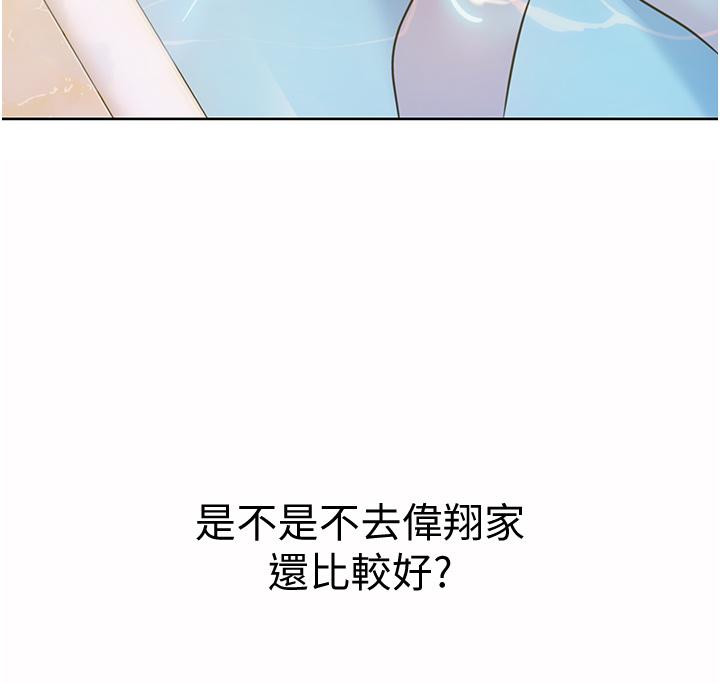 姊姊爱做菜第12话-我真是个坏老师