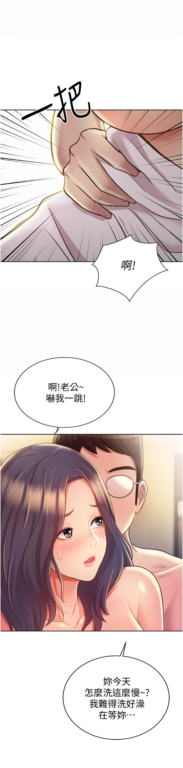 姊姊爱做菜第12话-我真是个坏老师