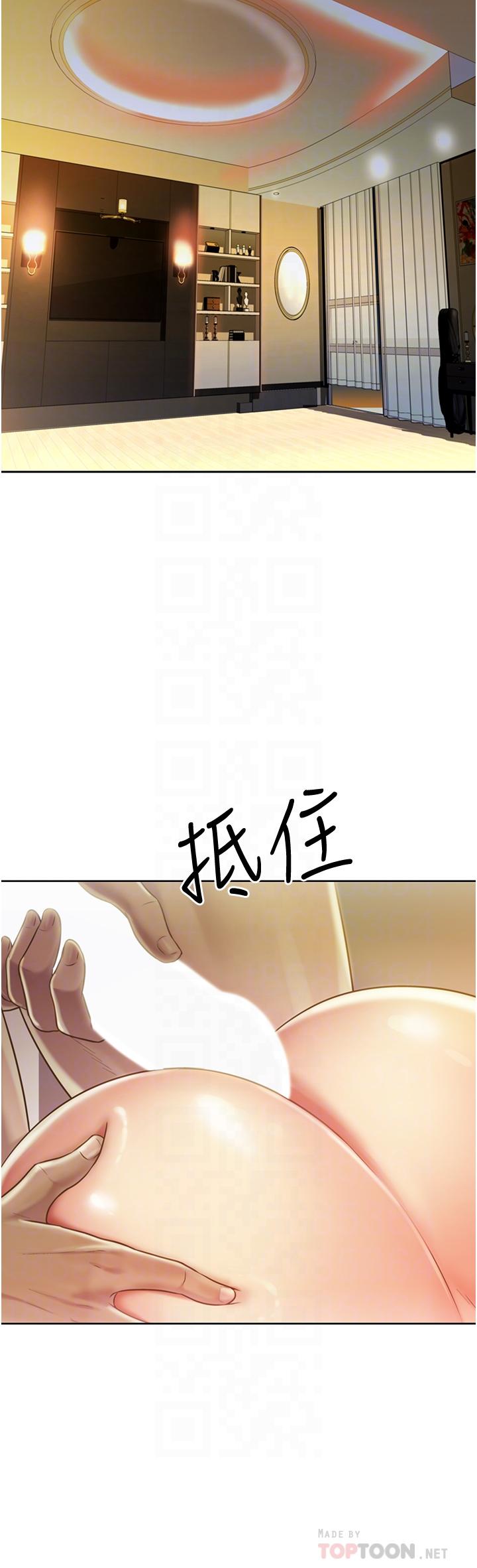 姊姊爱做菜第13话-太用力顶到底了